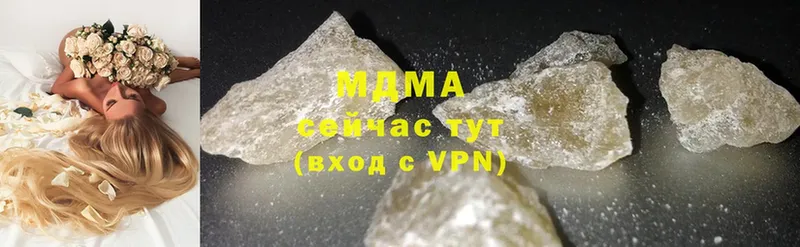 MDMA кристаллы Высоковск